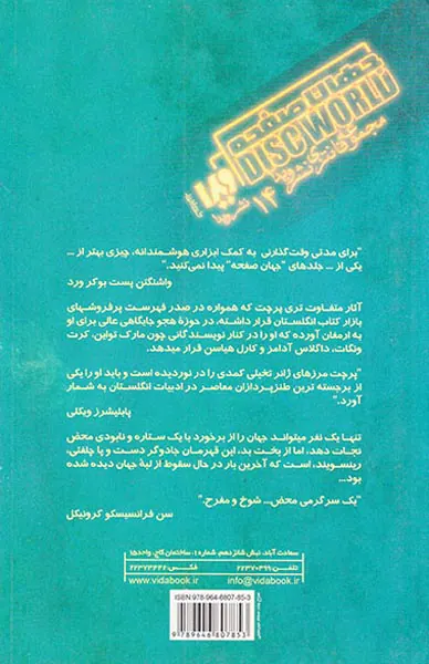 جهان صفحه جلد یکم  رنگ جادو